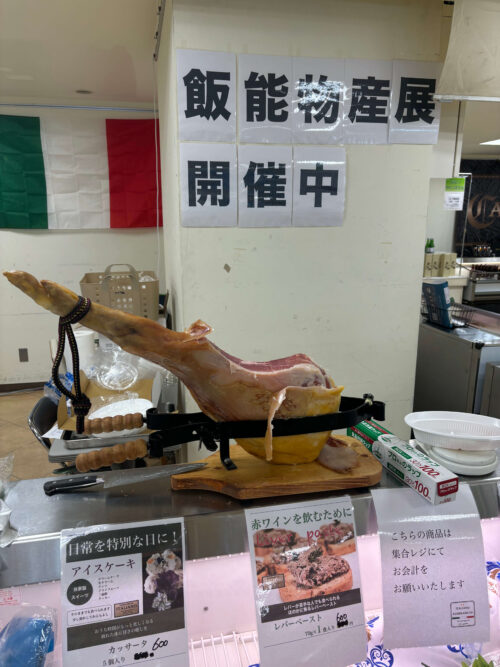 丸広百貨店　飯能店 飯能物産展 神神谷