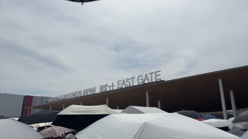 大阪万博 東ゲート